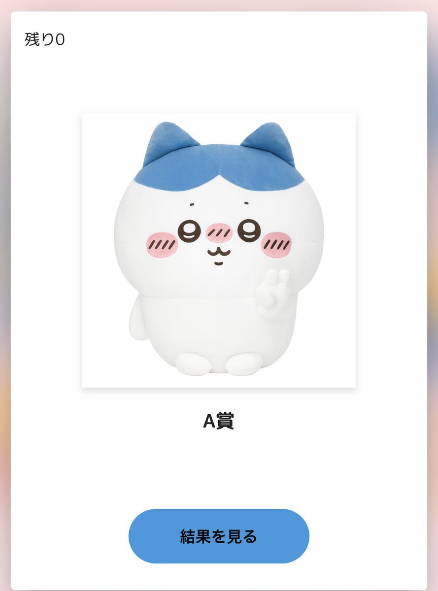 ちいおき (@P2KE2XDl9p14871) / Posts / X