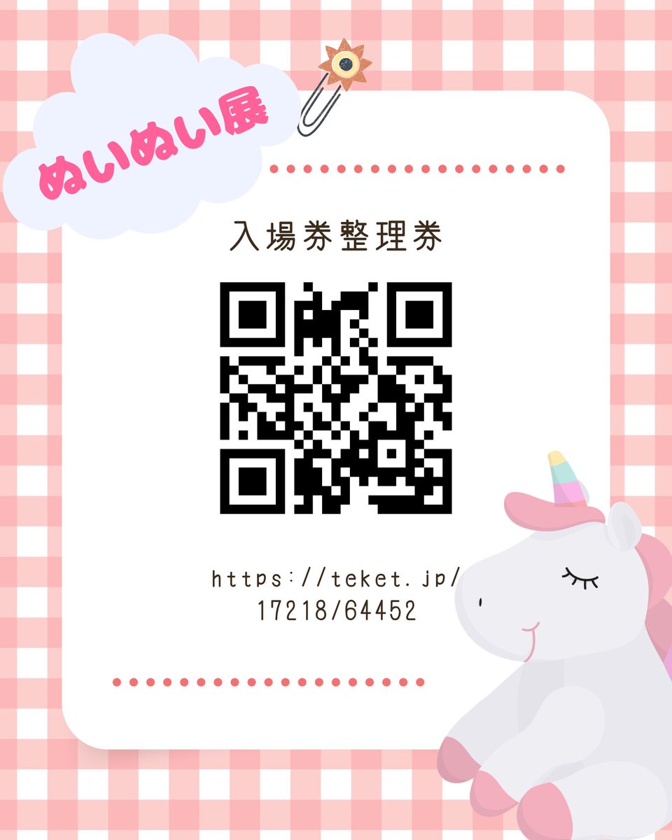 似顔絵めっちゃかわいいのでお時間ある方はぜひぜひ！ 似顔絵付き