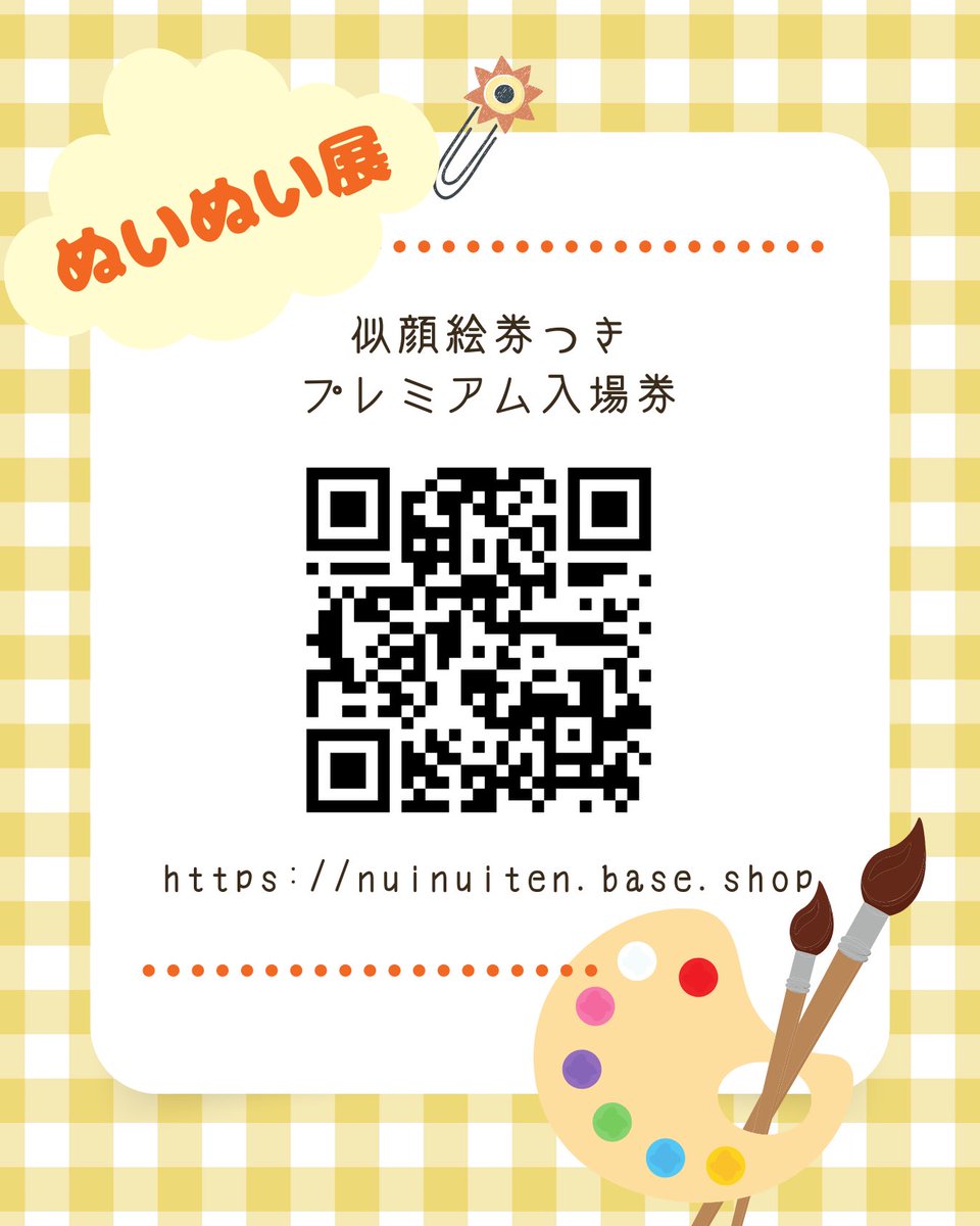 似顔絵めっちゃかわいいのでお時間ある方はぜひぜひ！ 似顔絵付き