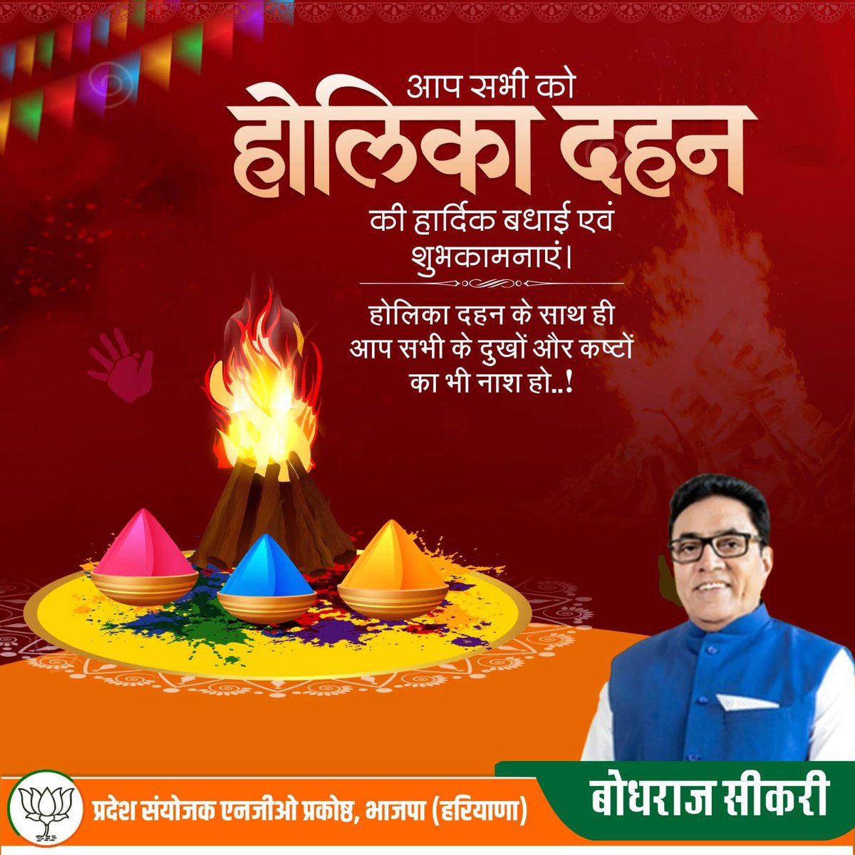 Bodh Raj Sikri tweet media