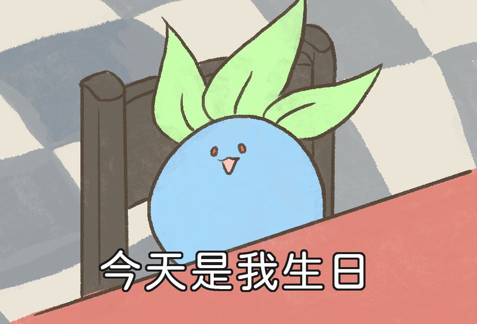 サ人走路草🌿我們都是推動歷史的人 tweet media