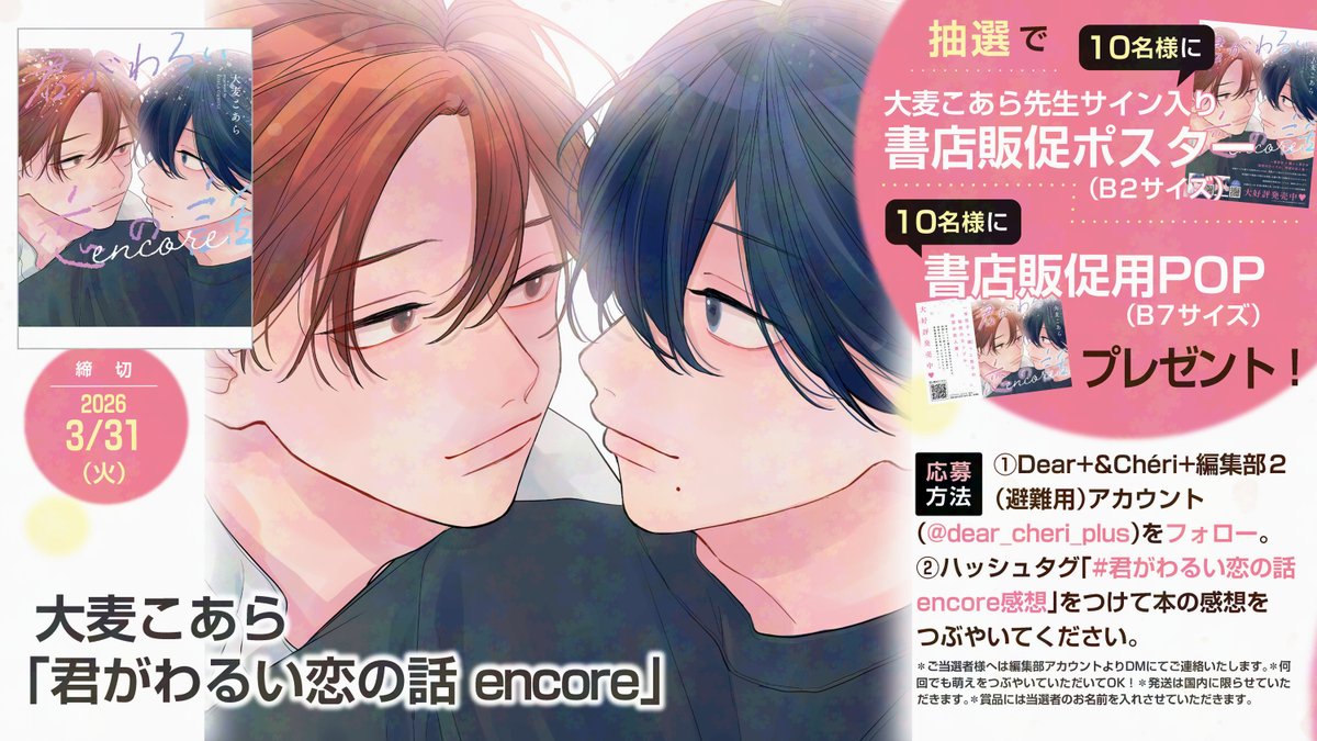 こちらのわたし得なハッシュタグキャンペーンも開催中です