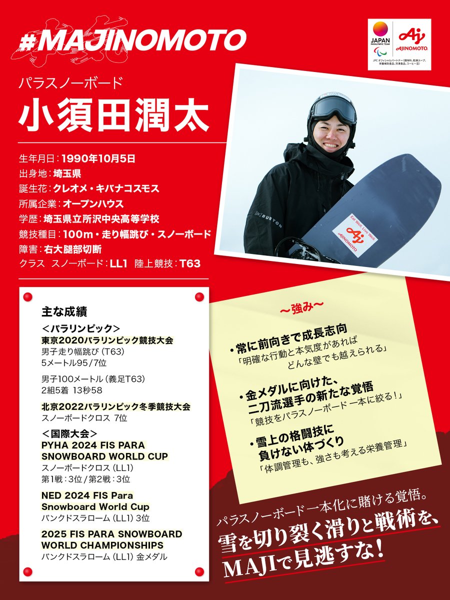 味の素株式会社 (@ajinomoto) / Posts / X