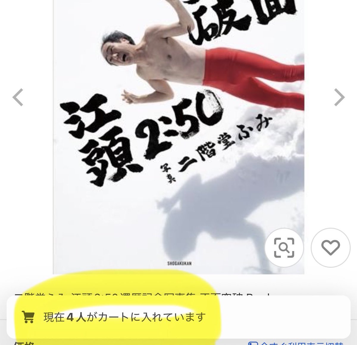 迷っている四人の方
そのままお会計に行くのです…

#Yahooショッピング