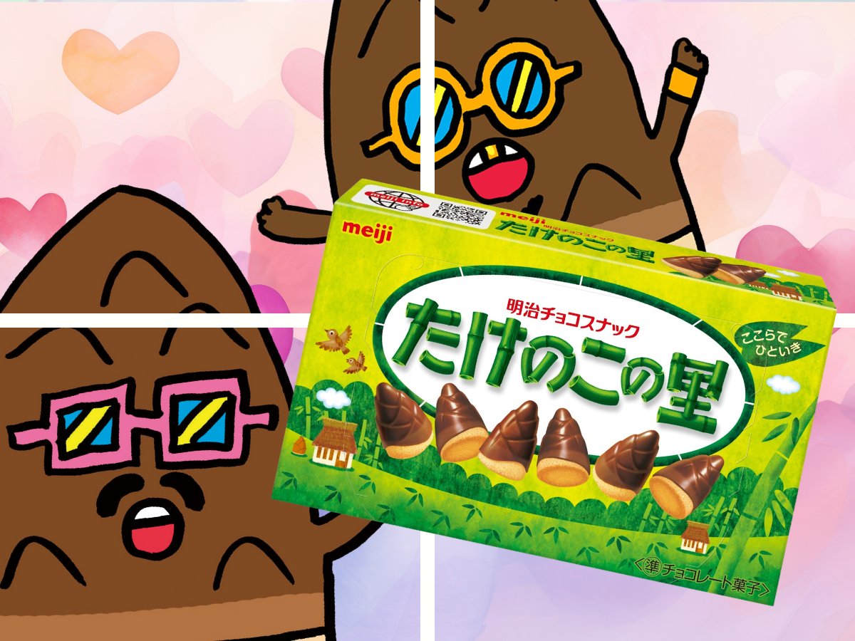 Hey,ブラザー🌟​ #ホワイトデー のお返しはたけのこの里にしたZe