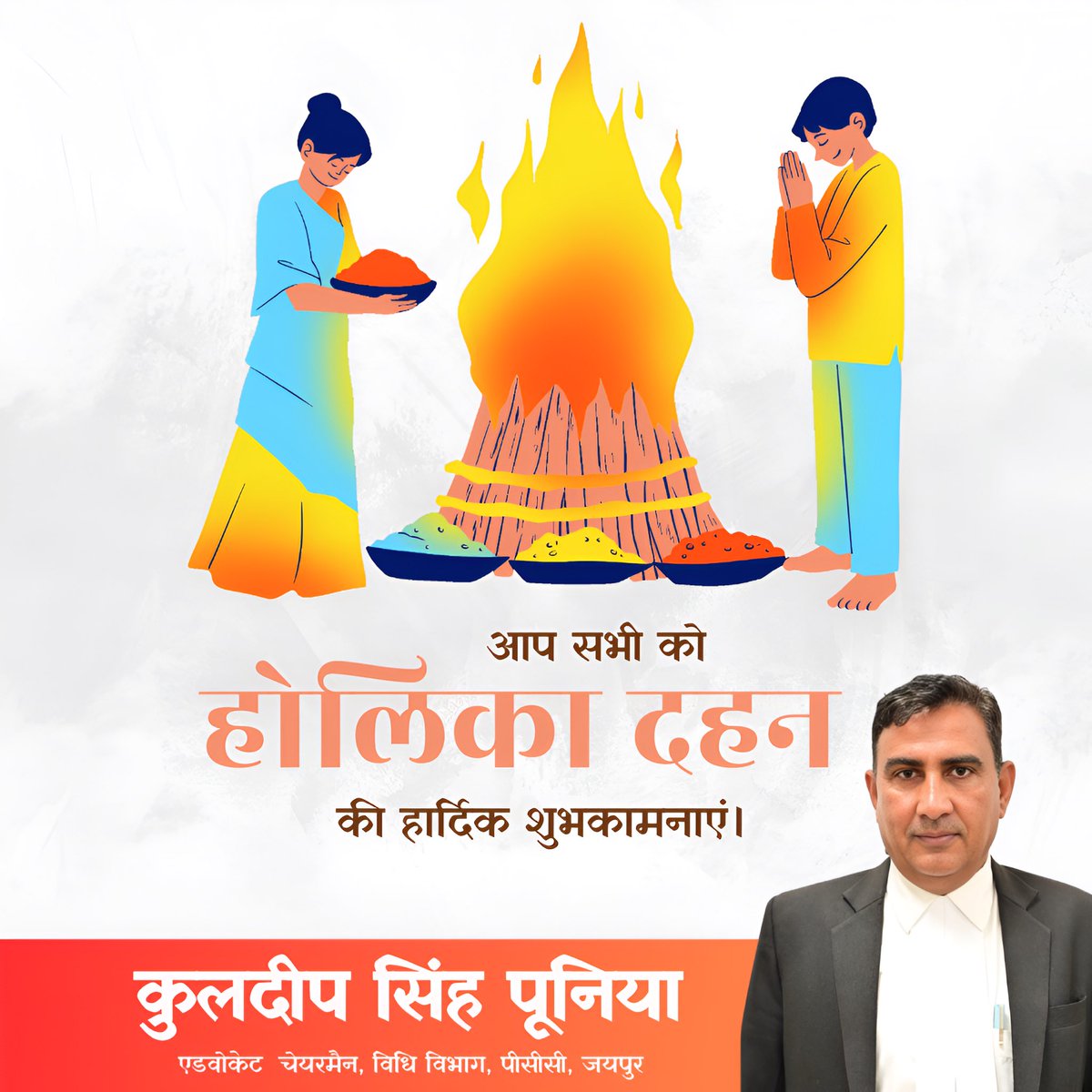 Kuldeep Singh Punia tweet media