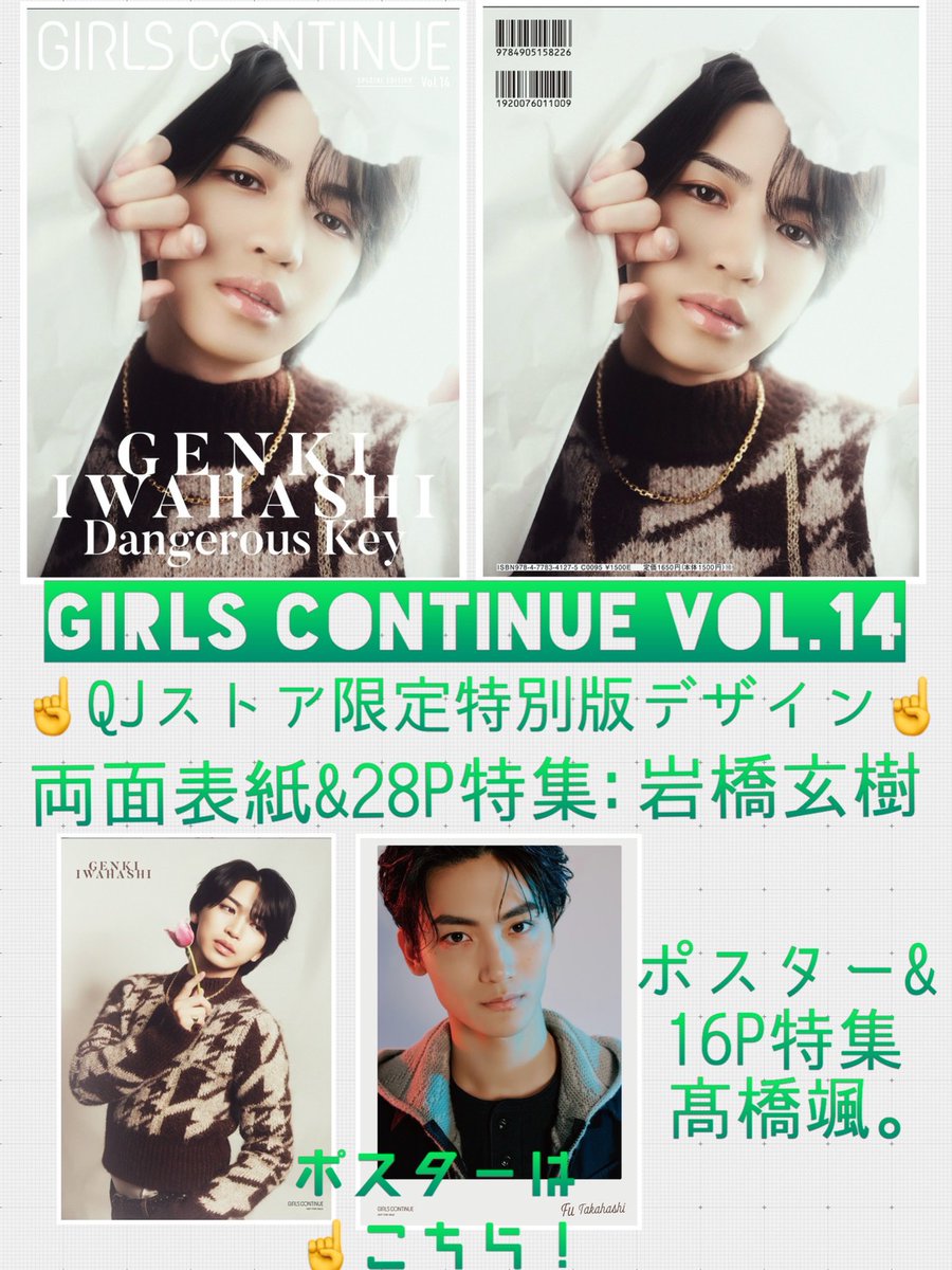 髙橋颯 (@fu_takahashi05) / Posts / X