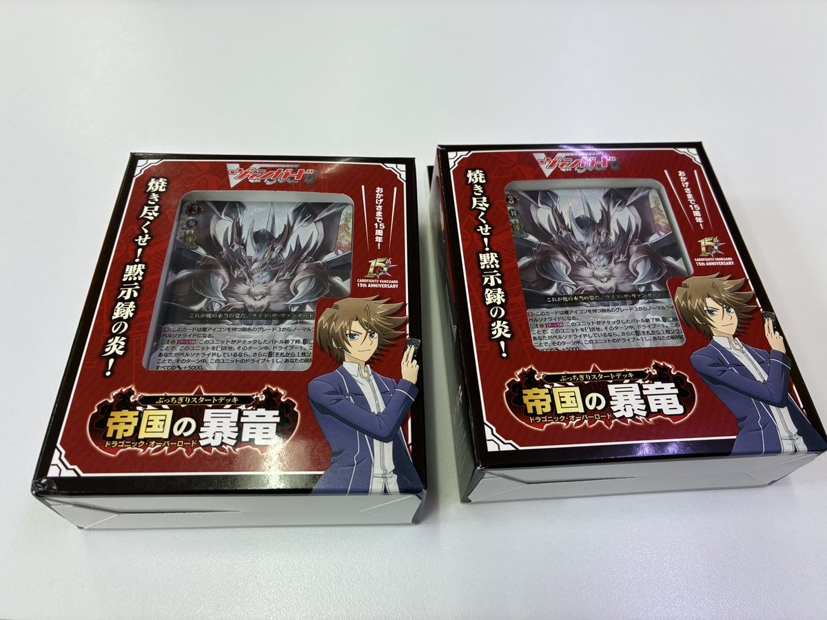 櫂くんのデッキ2つ、購入。 #ヴァンガード #ヴァンガード15周年おめでとう