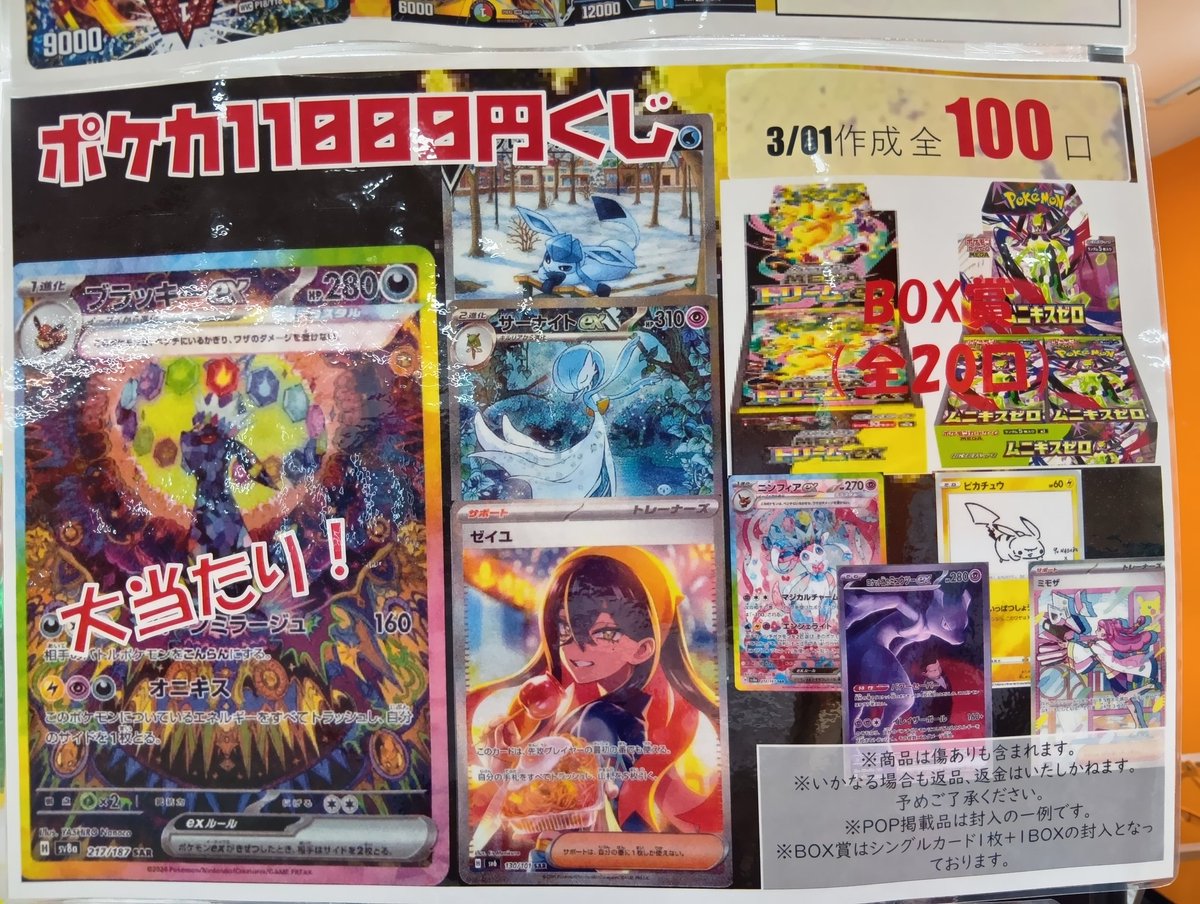 🔥八PAOライブ🔥 #ポケモンカードゲーム ポケカ11000円オリパ