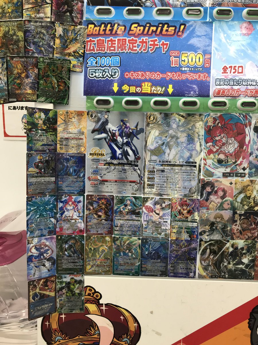 バトスピ 販売情報】 自販機にて、1回500円 バトルスピリッツガチャ