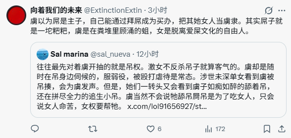 看得出来这些没生育能力的或者实在找不到接盘的臭母狗对已经上岸成功化债的国女的深仇大恨。
毕竟在她们看来，这都是她们的机会，结果被别人抢了。