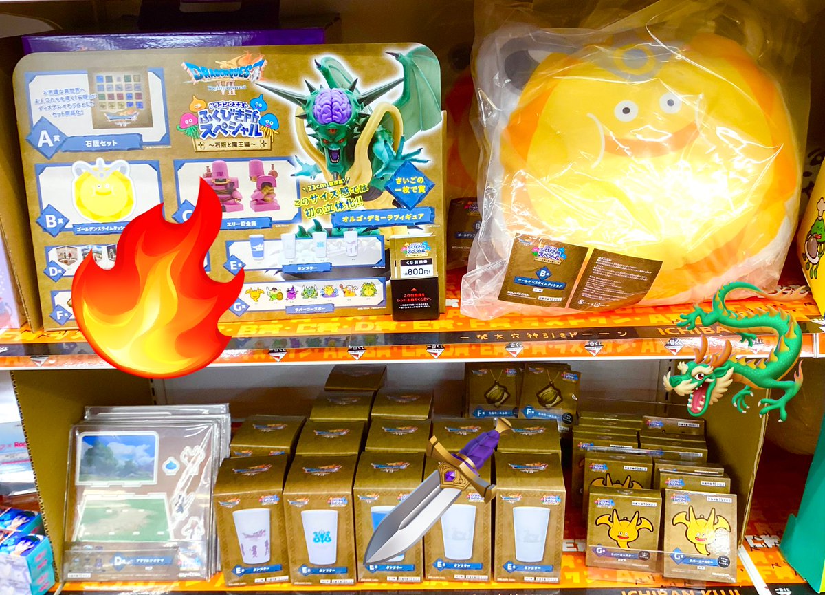 🌈#くじ 在庫情報🌈】 🎉🎉絶賛販売中🎉🎉 🎯#ドラゴンクエスト