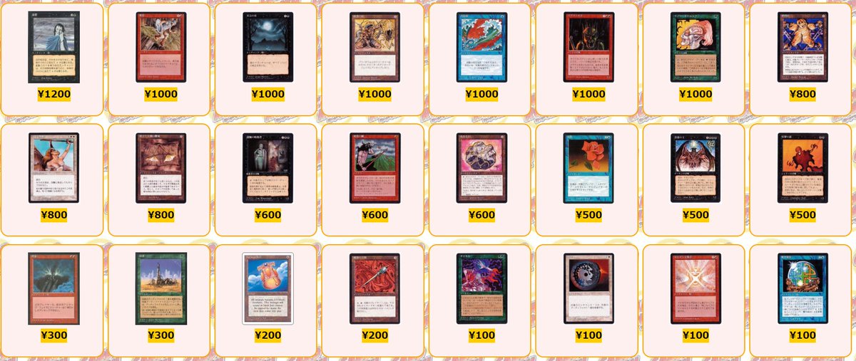 🔥#mtgjp 高価買取情報🔥】 4版黒枠、強化買取中！！！ 極楽鳥 日本語