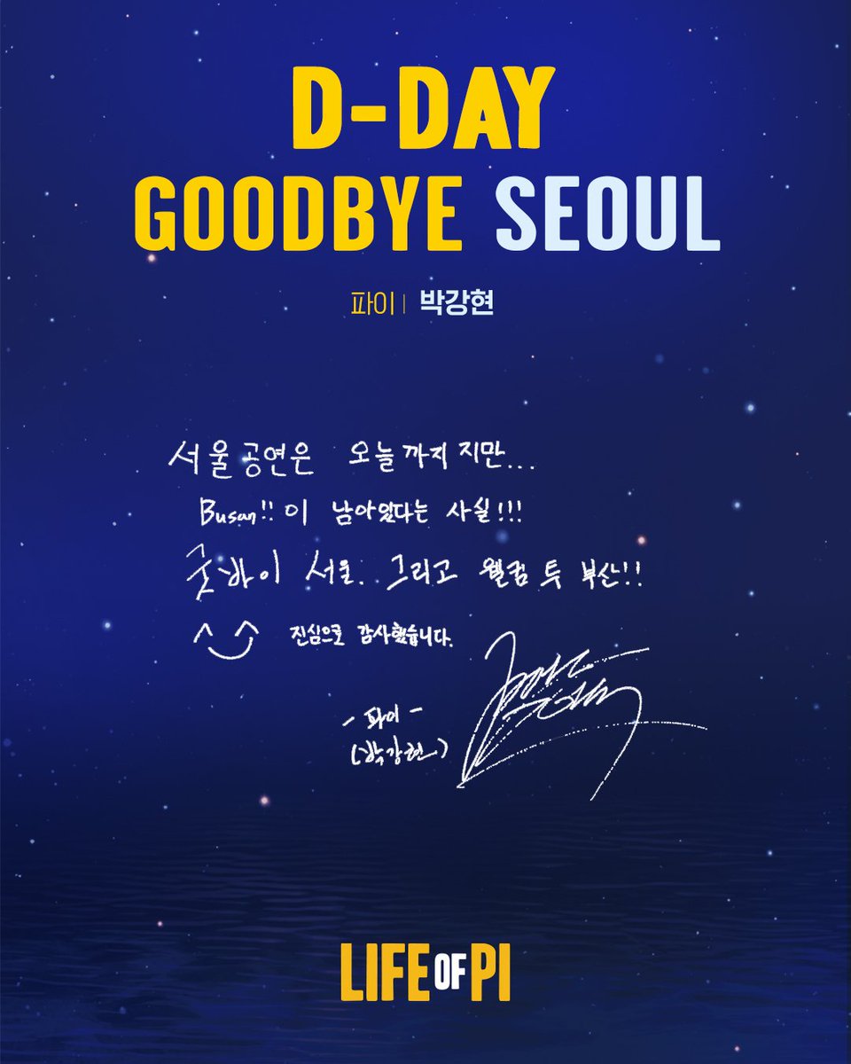 박강현 공식 팬카페 '조이시티' tweet media