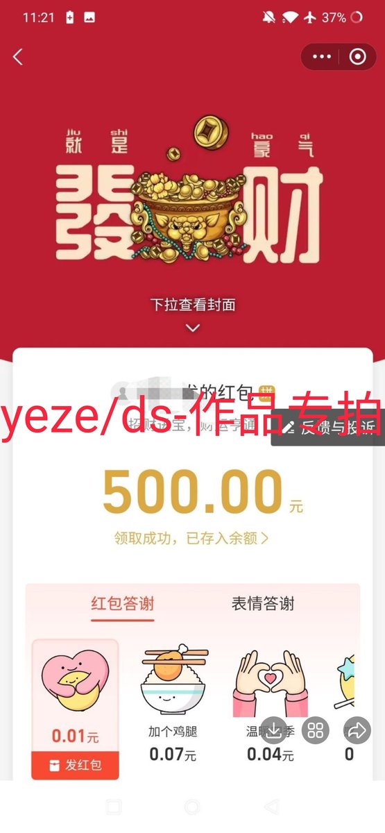 yeze/ds tweet media