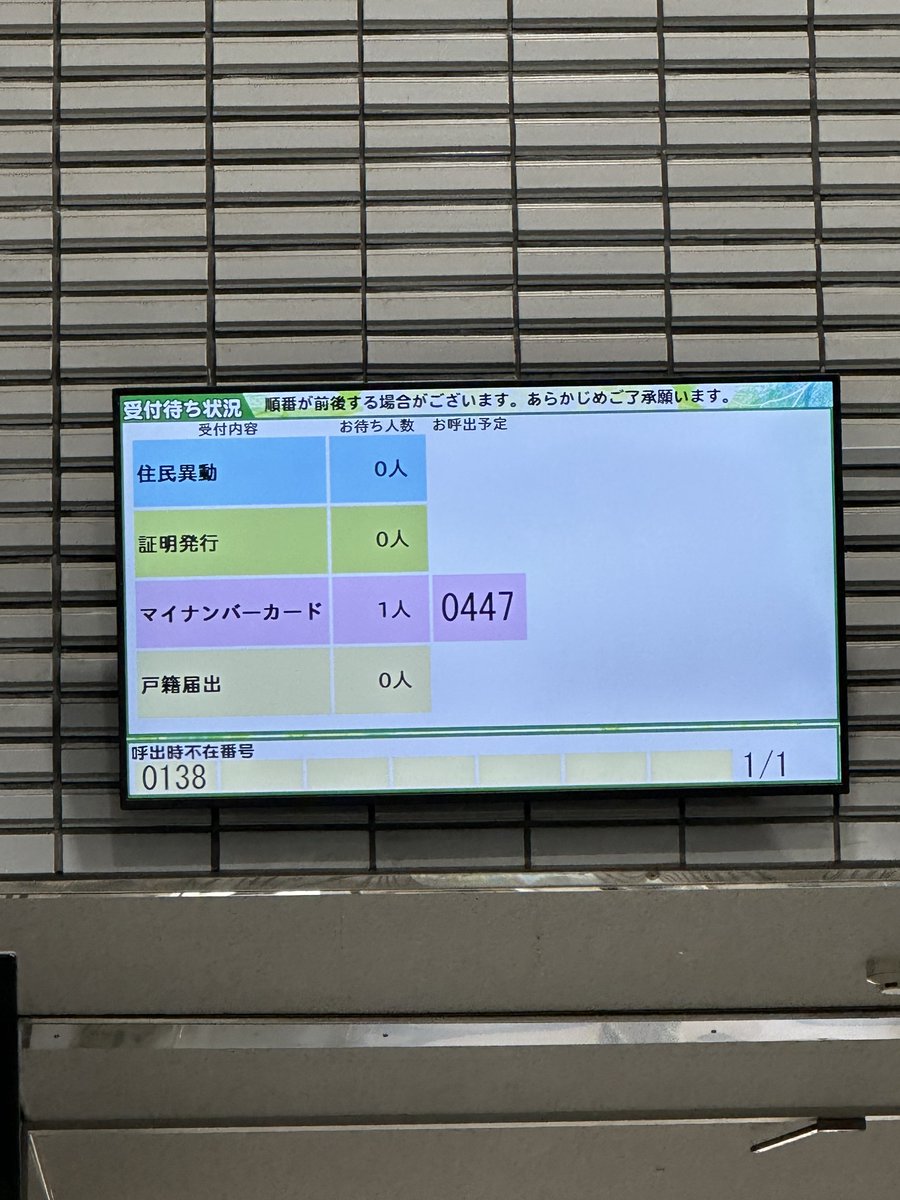 ちゃんとします許してください