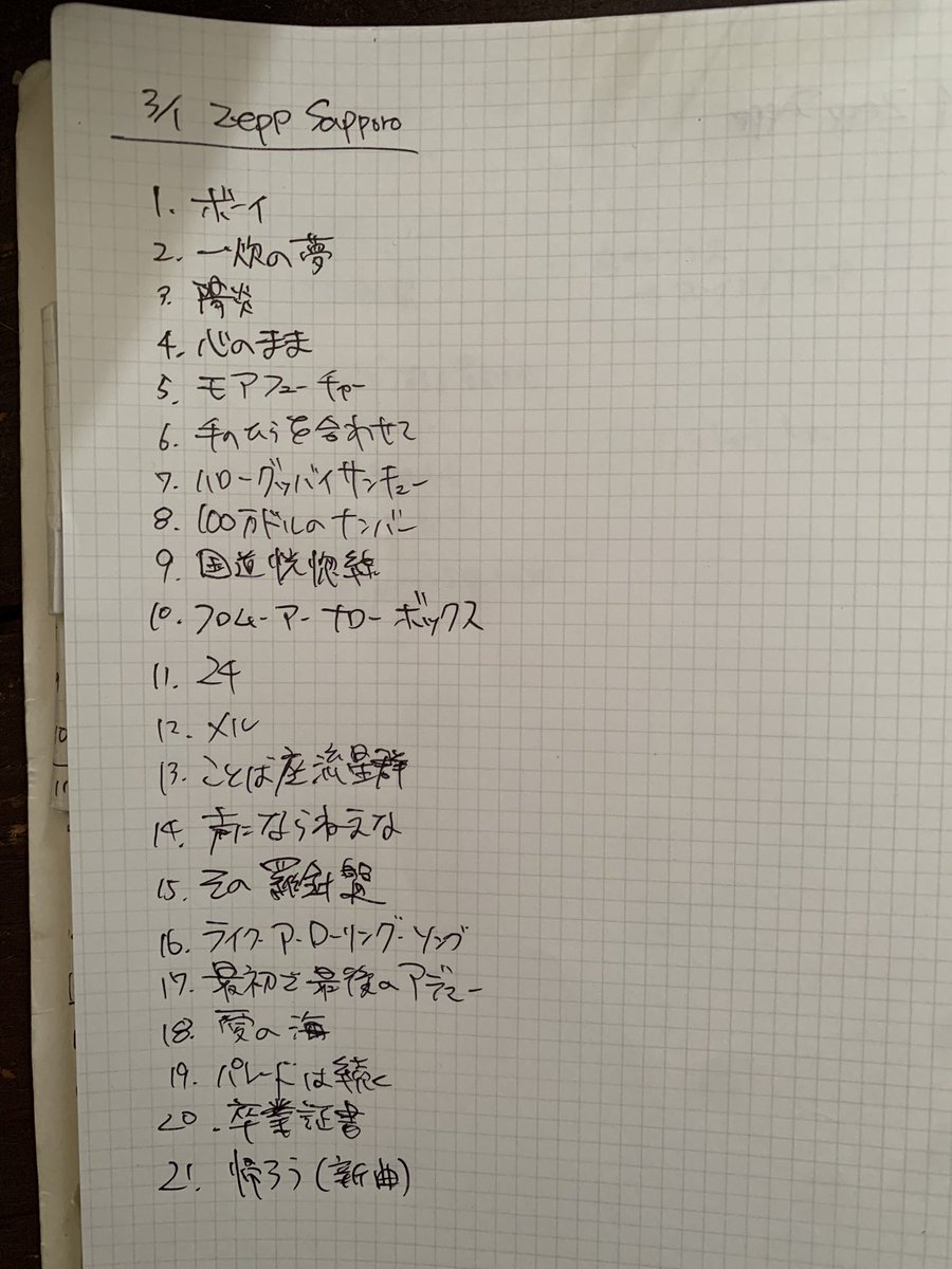 ワタナベシンゴ / THE BOYS&GIRLS tweet media