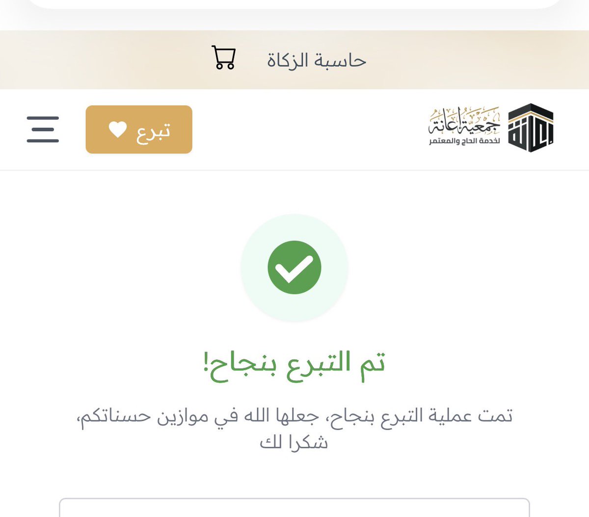 ii77nr's tweet photo. تبرعت بنية شفاء اختي دعواتكم لها بالشفاء 🤍 #افطار_صايم__بالحرم__المكي https://t.co/waPfnykLb0