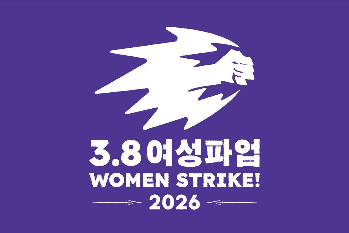 페미니스트 디자이너 소셜클럽 tweet media