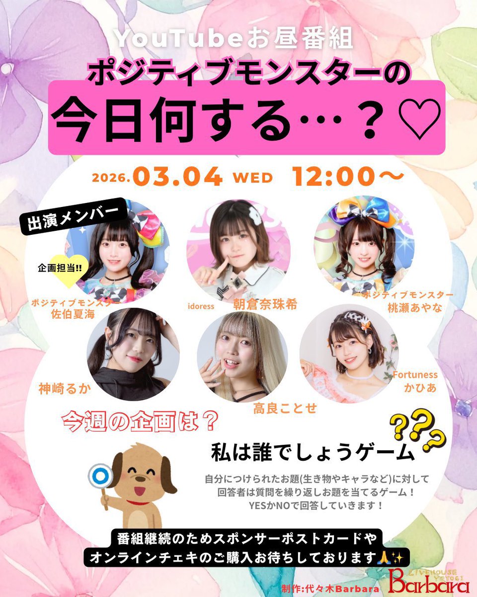 めせもあ チェキ