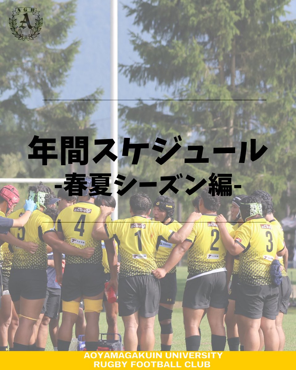 青山学院大学体育会ラグビー部 (@agr_rugby) / Posts / X