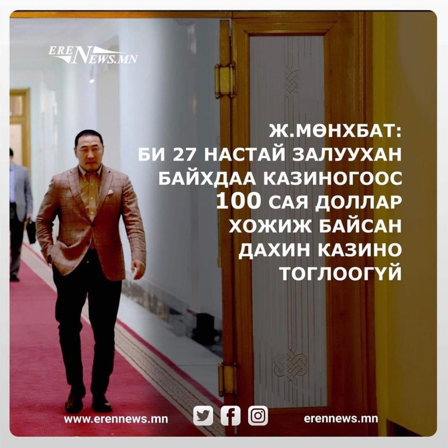 AriuntuyaLaw's tweet photo. Аюурсайхаан, Мөнхбатаа та 2 бол нрээ гутамшиг шүү. Ялаа эдэлчхээр эсвэл 2,3 жил өнгөрчхөөр гэм буруугүй хэлмэгдсэн хүмүүс болчихдог мэтээр андуураад бх хэрэггүй.
Ялангуяа Аюурсайхаан чи бол ичиж амьдар. Костюм марк зарж доллар олсон гэж чааж бснаа мартаа юу, дэлхийд байхгүй тансаг морины зүчээгээ ч тайлбарлаж чадахгүй шүүхийн өмнө гөлгөнөж зогсож бсныг чинь бид мартаагүйшөө!!!
Аан бас Монголын хуулийн байгууллагуудыг, Монголын гурван шатны шүүхийг бага доромжлоорой. Чам мэтэд ял захиалаад тэр захиалгыг нь Монголын шүүх гүйцэлдүүлээд сууж бдг юм гэж бхгүй ээ. Өөрөө өөрийнхөө зохиосон үлгэрт өөрөө л итгэ🥴🤮😂😂