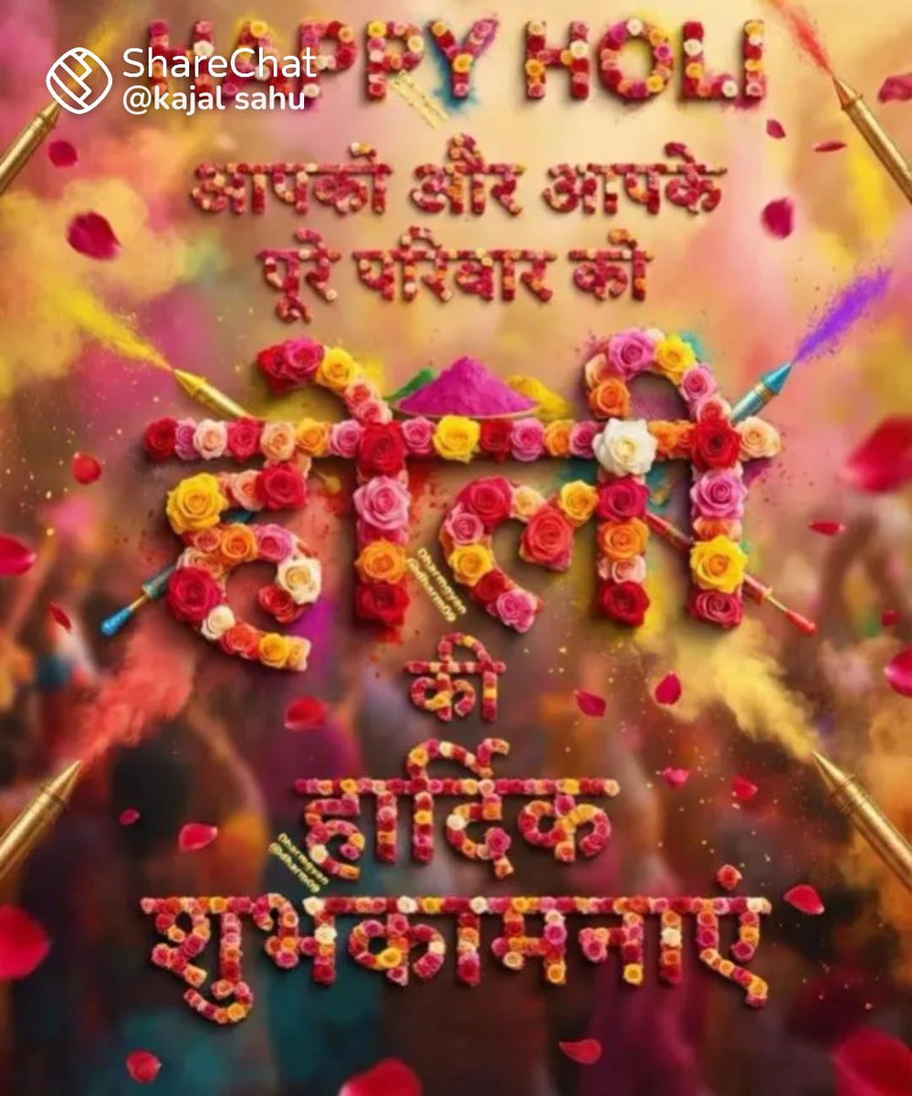 ch_dheer_RLD's tweet photo. राष्ट्रीय लोकदल परिवार की ओर से समस्त देशवासियों को होलिका दहन की हार्दिक बधाई एवं शुभकामनाएं https://t.co/OqwFSQDEzr