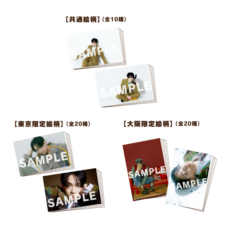 宮世琉弥】 「宮世琉弥 Fan meeting 2026」FC会員限定グッズ【フォト