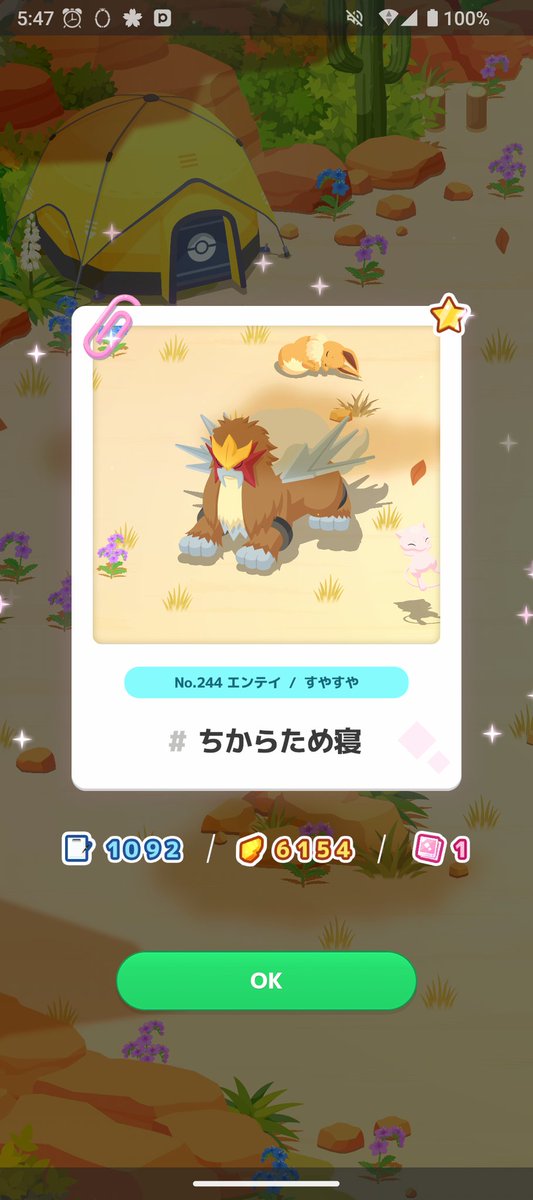 n3232m's tweet photo. #ミュウミッション
#ポケスリ
#ポケモンスリープ

伝説2体！とイーブイ(*´ω｀*) https://t.co/mAagzgZH4Q