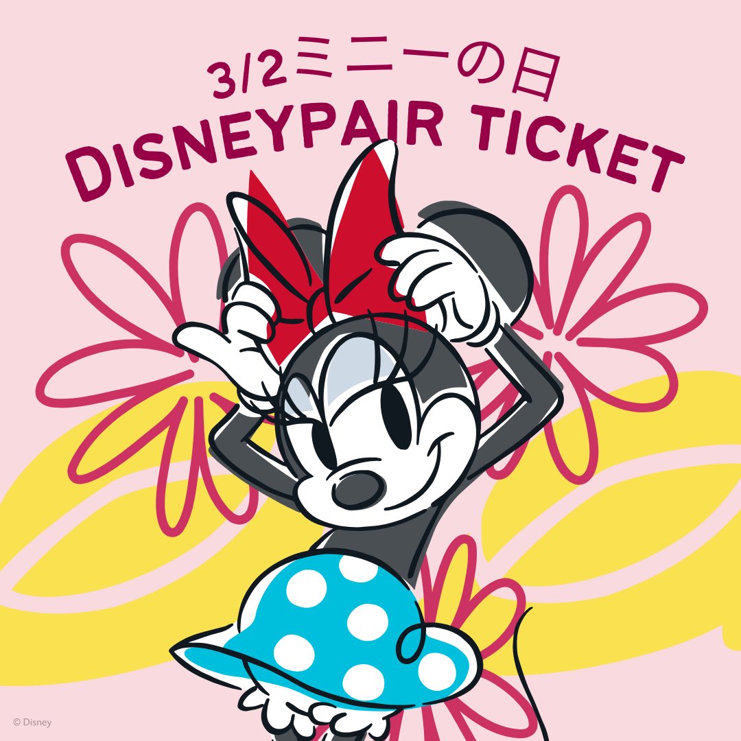 本日✨️ミニーの日🐭🎀✨️ご来店ありがとうございました🏰 1位🥇YAM