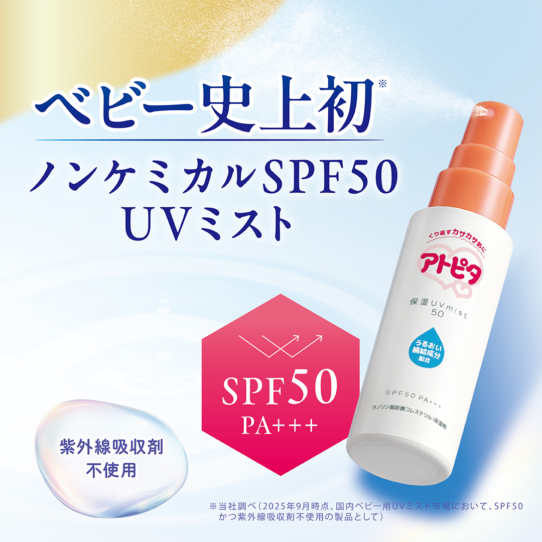 アトピタ - 丹平製薬 (@atopita_) / Posts / X