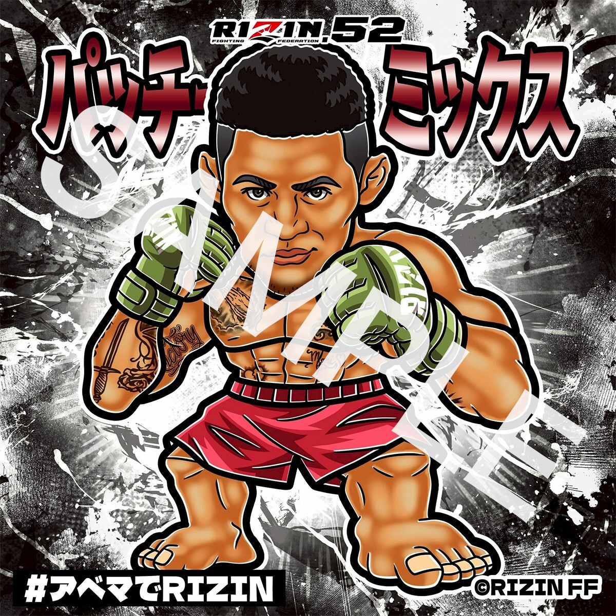 【読者プレゼント】

#RIZIN52 有明大会ABEMAキャンペーン🔥

3/7開催の格闘技大会「RIZIN.52」を記念して、ABEMAオリジナルステッカー（秋元強真選手、パッチー・ミックス選手）2枚セットを3名様にプレゼント！

応募方法
1️⃣ <a href="/KAI_YOU_ed/">KAI-YOU（カイユウ）</a> と <a href="/Abema_Fight/">ABEMA格闘</a> をフォロー
2️⃣この投稿をリポスト
