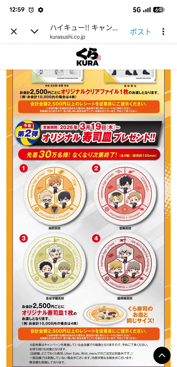 無添くら寿司【公式】 on X: 