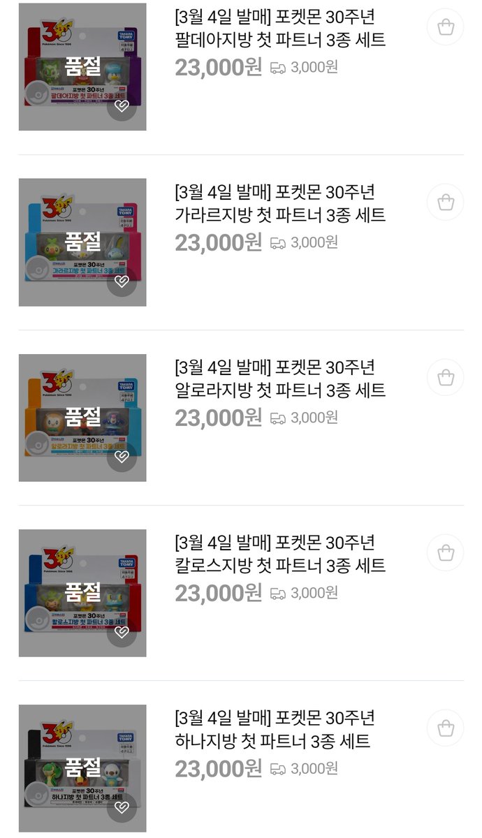 여러분 30주년 첫파트너 몬콜레 피규어 발매일이 3월4일이라고합니다