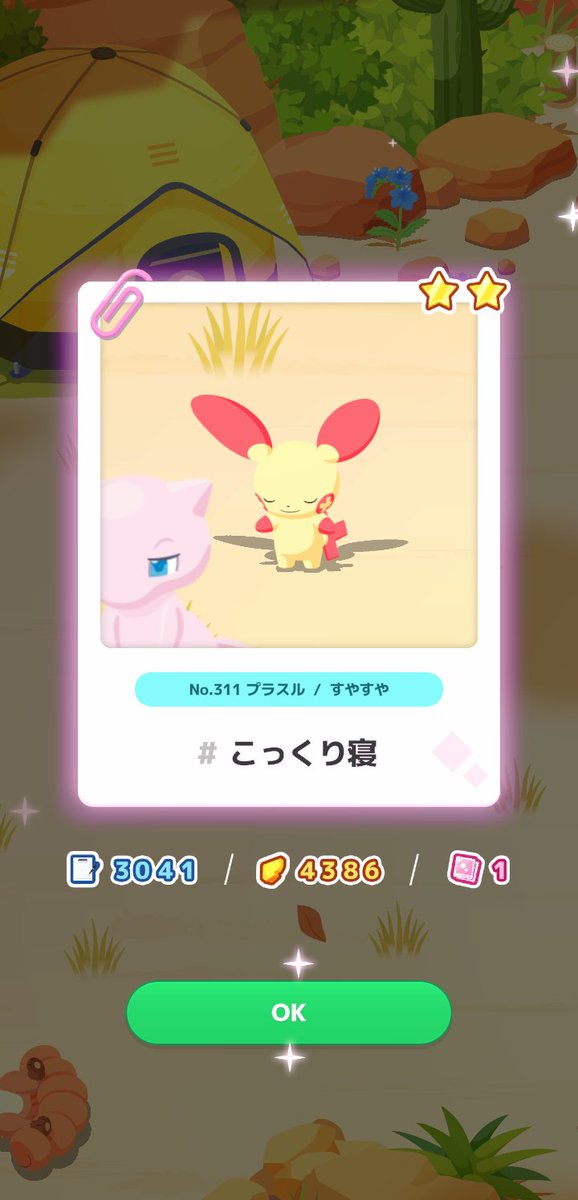ピカピカ真っ最中 (@pikapikachu066) / Posts / X