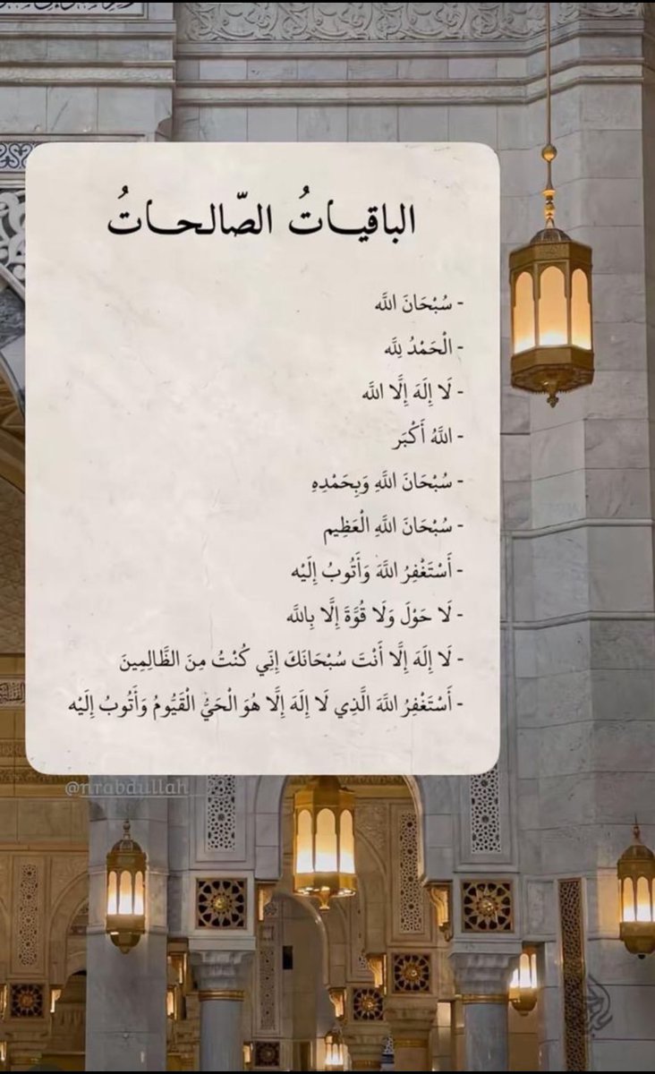 sh_hi62's tweet photo. #الباقيات_الصالحات_خير_لك https://t.co/VK6JOZpOcZ