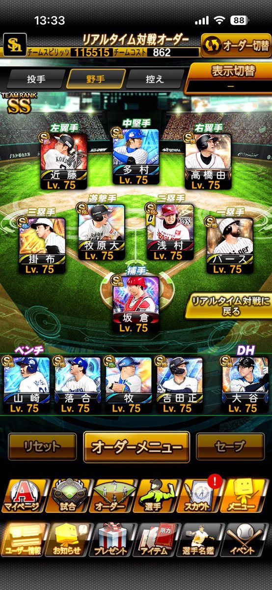 ぷぷぷ【プロスピ垢販売/買取】 tweet media