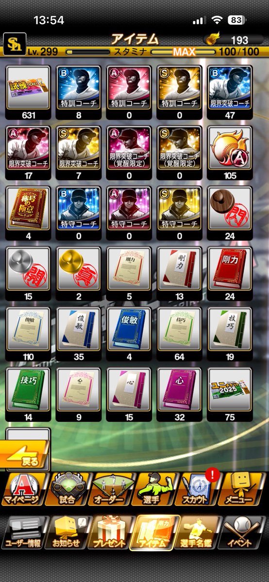 ぷぷぷ【プロスピ垢販売/買取】 tweet media