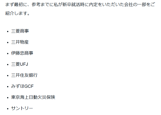 basedontatymltn's tweet photo. 「MARCHから総合商社3社に内定」や「面接無敗」というワードで注目いただくことが増えたので、noteに纏めてみました。
勿論、完全無料です。
内容的には本質を突いたつもりですが、古くなっているかもしれませんが、より多くの方に役立てれば幸いです。https://t.co/ChlkBeVhDf https://t.co/IU8SoY4Xgw