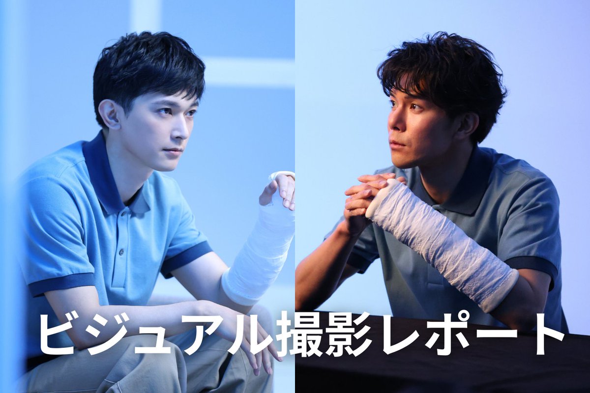 ✦･ビジュアル撮影レポート ･✦
『ディア・エヴァン・ハンセン』
#dearevanhansenjp <a href="/DEAREVAN_JP/">ミュージカル『ディア・エヴァン・ハンセン』</a>

👤エヴァン・ハンセン（Wキャスト）
　#柿澤勇人 <a href="/kakizawa_hayato/">柿澤勇人&STAFF</a>
　#吉沢亮 <a href="/ryo_staff/">吉沢亮&STAFF</a>

💬ビジュアル撮影の裏側を公開！
horipro-stage.jp/special/dearev…
＿＿＿

🏫𝟕.𝟐𝟓開幕｜東京・愛知・大阪