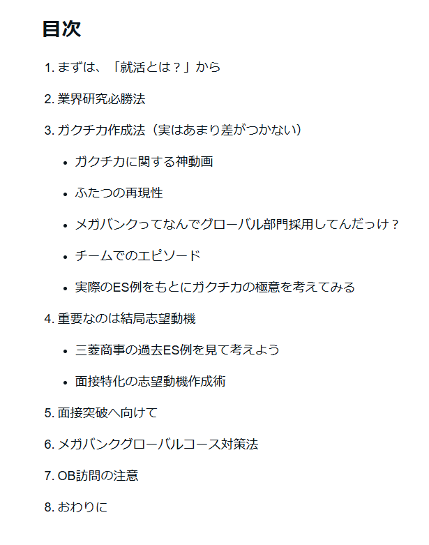 basedontatymltn's tweet photo. 「MARCHから総合商社3社に内定」や「面接無敗」というワードで注目いただくことが増えたので、noteに纏めてみました。
勿論、完全無料です。
内容的には本質を突いたつもりですが、古くなっているかもしれませんが、より多くの方に役立てれば幸いです。https://t.co/ChlkBeVhDf https://t.co/IU8SoY4Xgw