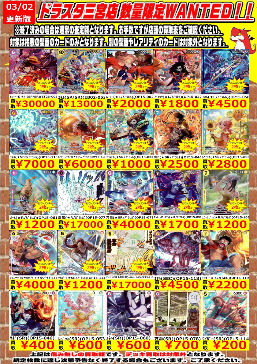 🔥🔥🔥 🔥ドラ 🔥 🔥スタ 🔥 🔥三宮 🔥 🔥🔥🔥 ORASTA‼️ 🔥🔥#ドラ三