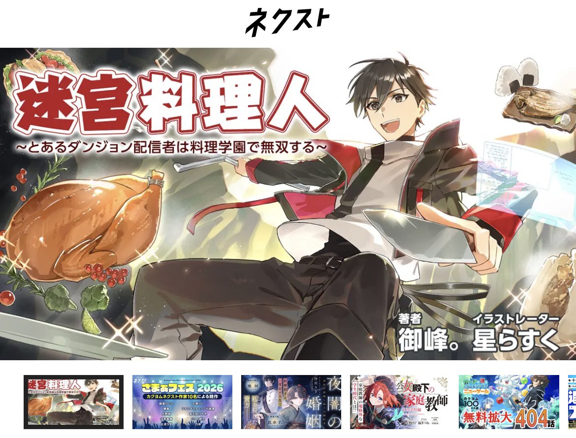 御峰。 tweet media