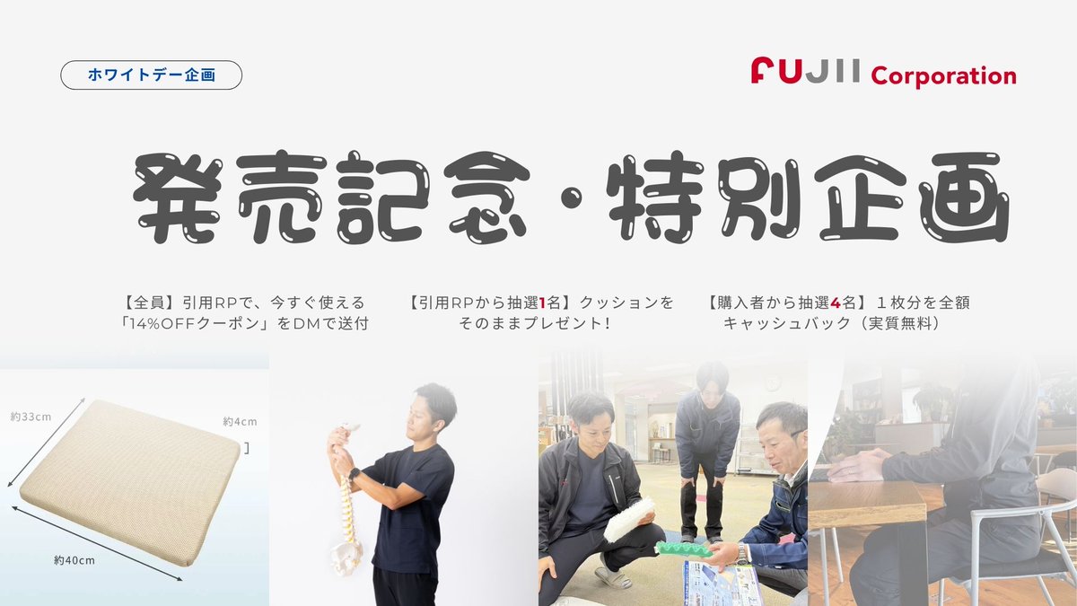 hi_fujii's tweet photo. 【ホワイトデー🎁発売記念・特別企画】

商品名
"へルンさん 座ってごしない"

忙しいあの人に「ちーと座ってごしない（休んでね）」を。文豪・小泉八雲に対して妻セツの“いたわり”を形にした座クッション。
 
 ・3つの参加/購入特典
❶ 【全員】引用RPで、今すぐ使える「14%OFFクーポン」をDMで送付✉️
❷ 【引用RPから抽選1名】クッションをそのままプレゼント！
❸ 【購入者から抽選4名】１枚分を全額キャッシュバック（実質無料）

・参加方法
① @hi_fujii をフォロー
② この投稿を【引用RP】で
 『大切な人へのいたわりメッセージ』を投稿✨

⌛ 締切: 3/14 23:59
#座ってごしない #ホワイトデー #企画 #小泉八雲 #セツ #働く人とともに #浅尾繊維工業 #フジイコーポレーション