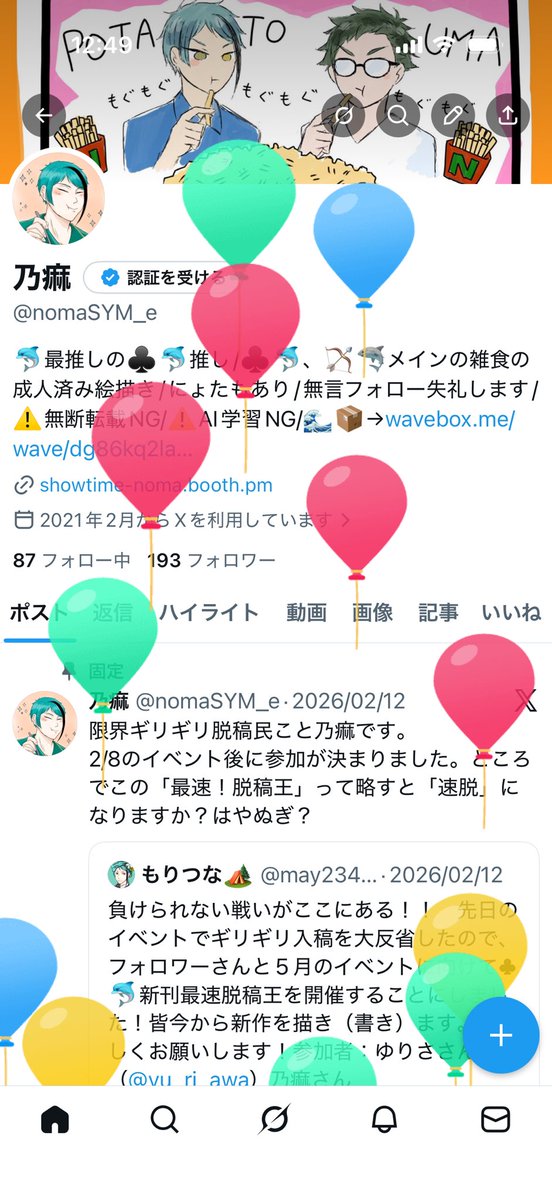 また一つ歳を重ねました！✨