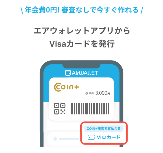 エアウォレット tweet media