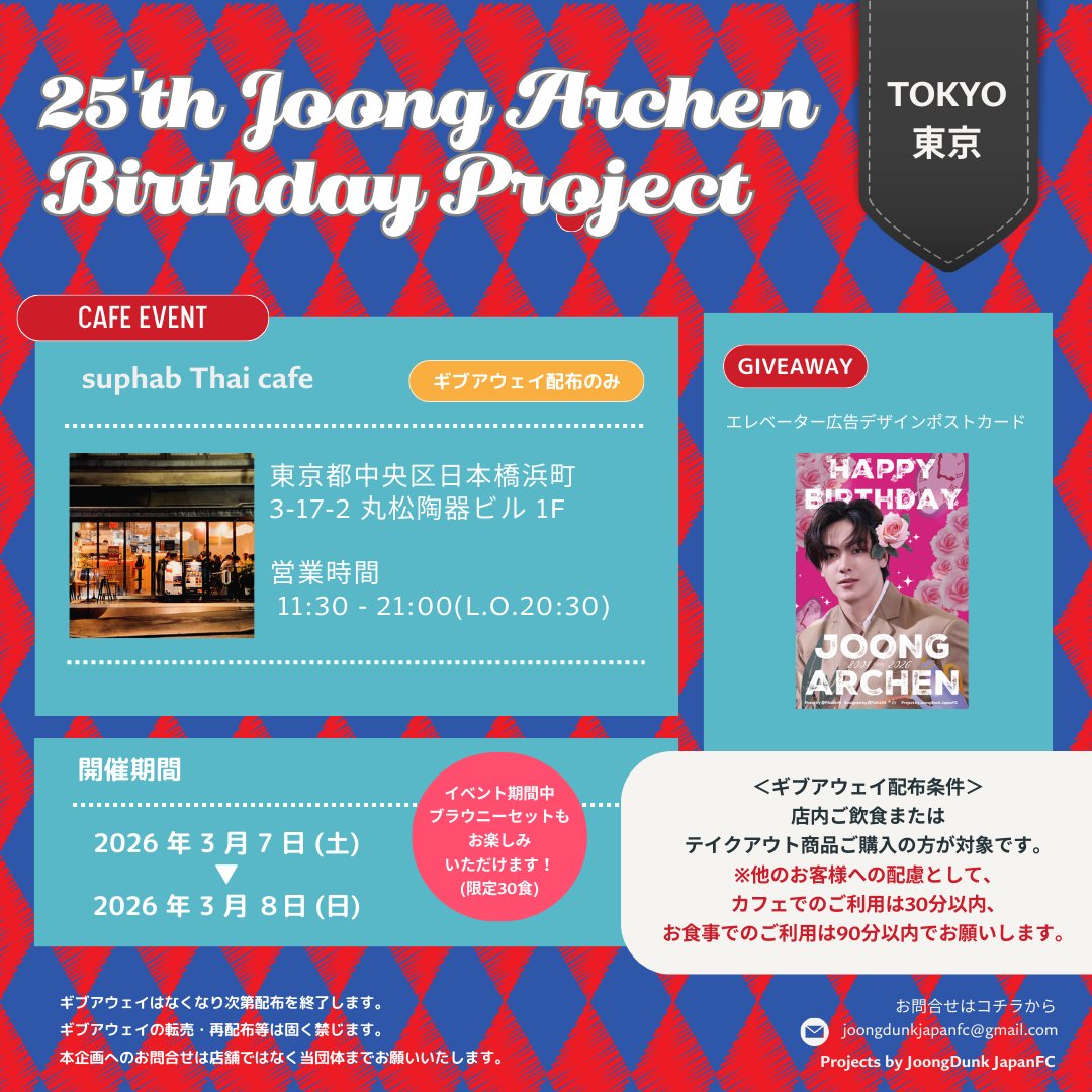 JoongDunk JapanFC tweet media