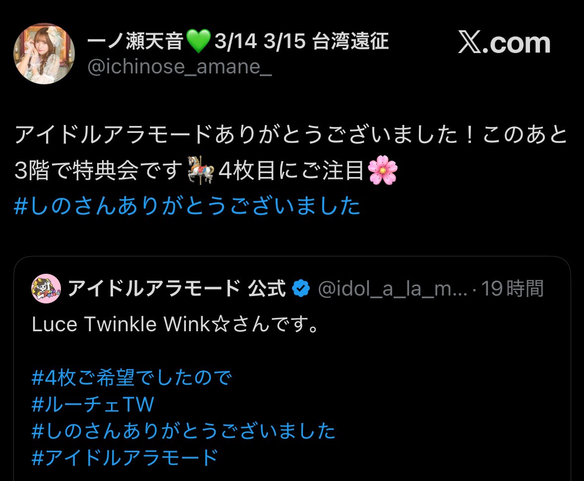 今気づいたけど素敵なハッシュタグできてたじゃん。しのさん思い出語り