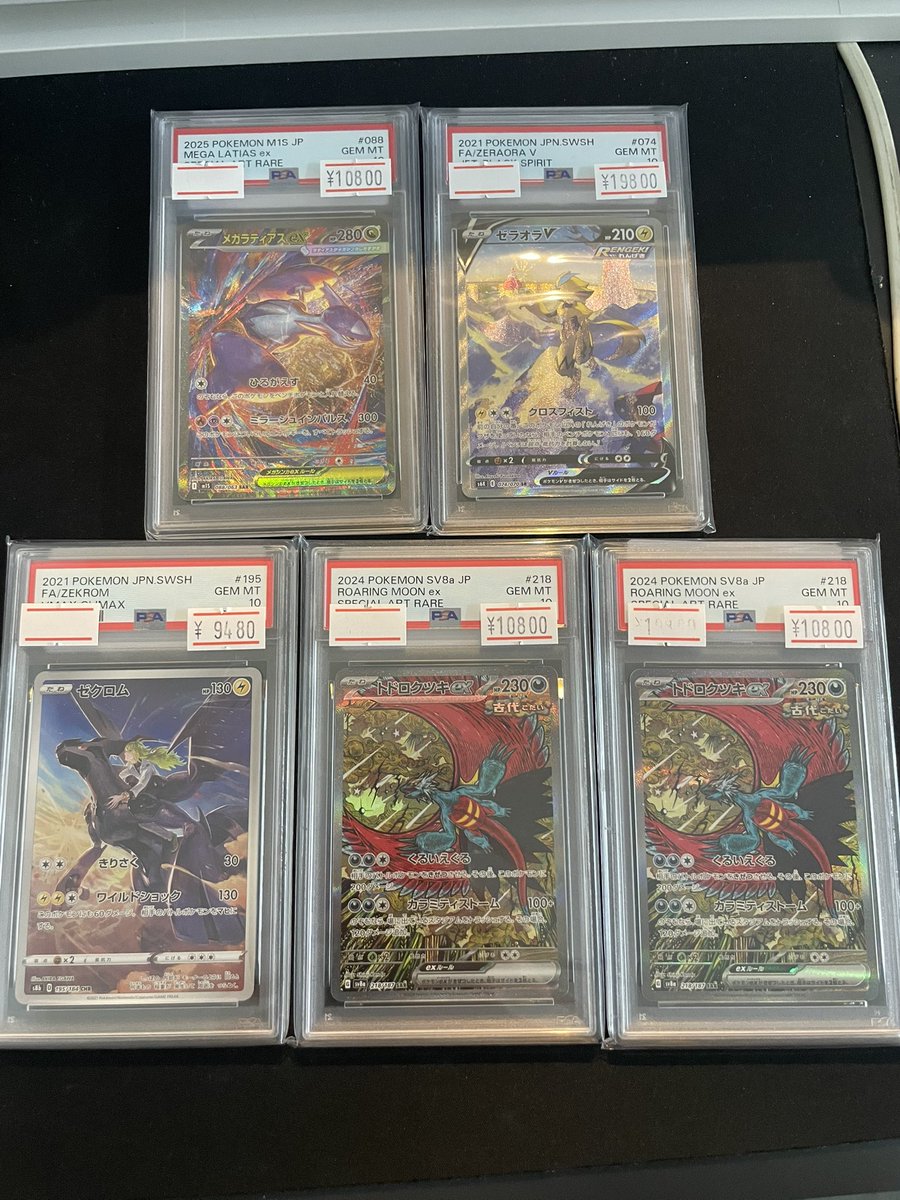 🔥ポケカPSA入荷情報🔥】 人気PSA各種入荷しました🎁 13時から21時まで