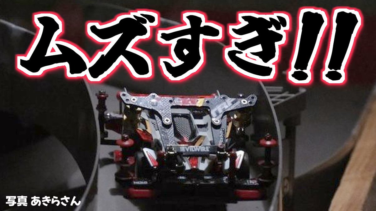 ★本日20：00から！★
新作ミニ四駆動画公開予定！

今月も最速レポート！昨日3/1に参加したハイファイブ北海道のミニ四駆大会、前半戦ストッククラスの様子をお送りします！

お楽しみに！
#mini4wd #れいちホビー
